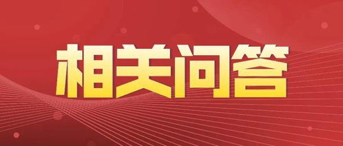 苏州市尊老卡相关问答来啦